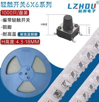 Reel Packaged Tape SMT 6*6 Series Vertical SMT Tactile Switch 4-Pin Micro Switch Copper Pin 6X6X5 SMT