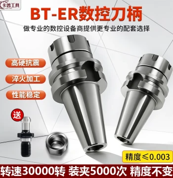 CNC Tool Holder BT40/BT30/BT50 ER Collet 32/ER25, High-Precision CNC Machining Center Tool Holder with Dynamic Balancing