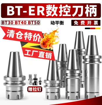 BT40 Tool Holder BT30 Tool Holder ER25 ER32 ER16 ER11 High-Precision Dynamic Balance CNC Machining Center