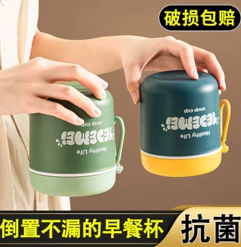 Breakfast Cup with Lid, Soy Milk Cup, Portable Home Oatmeal Cup, Large Capacity Insulated High-Aesthetic Yogurt Brewing Cup