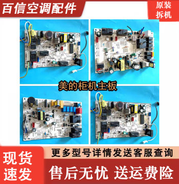 Midea Air Conditioner 2/3 HP Cabinet Unit Internal KFR-51/72L/DY-ID/LB/PA400(R2 Mainboard 51/72L/BP