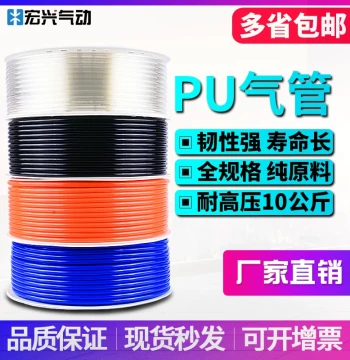 Grade A Imported PU Air Hose 8*5, High-Pressure Air Pump Tube 6*4, PU Tube 4*2.5/10*6.5/12/14/16