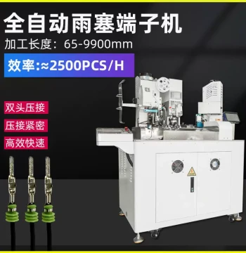 Fully Automatic Waterproof Plug Terminal Machine, Double Press Single/Double Insertion, Wire Cutting, Stripping, Twisting, Tinning, and Crimping