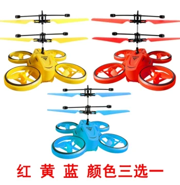Gesture Smart Induction Flying Toy Hovering Aircraft Quadcopter Drone Helicopter Children's Toy Gift