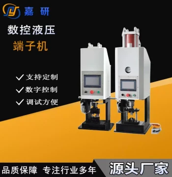 Multi-Function Hydraulic CNC Terminal Machine, New Energy Wire Harness Terminal Crimping Machine, Large Cross-Section Cable Terminal Crimper