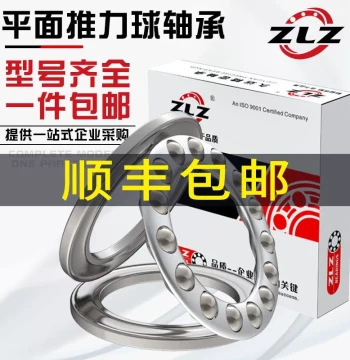 Harbin Bidirectional Thrust Ball Machine Tool Bearings 234434 234434 234436 234436BM/P5 P4