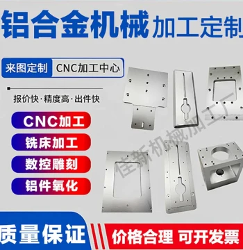 CNC Aluminum Plate Custom Processing: Precision Mechanical Parts Machining and CNC Engraving for 6061 Aluminum Sheets (Custom from Drawings)