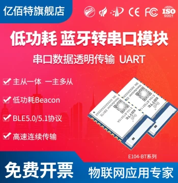 nRF52810/52832/52811 Wireless Bluetooth Module, Low Power BLE 5.0/5.1/5.4 Master-Slave Integrated