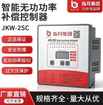 Genuine Zhiyue Group Capacitor Compensation Cabinet, New Smart Reactive Power Compensation Controller JKW-2SC with RS485 Communication