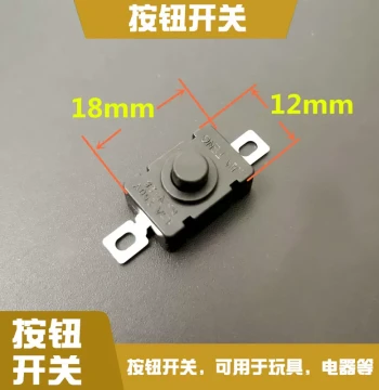 Self-Locking Rectangular Switch Button, Small Push Button Switch for Toy Model Making Components, Round Button