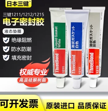Japan ThreeBond 1211 1212 1215, ThreeBond 1212 Sealing Electronic White Adhesive TB1212