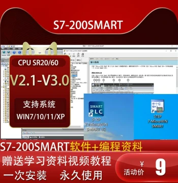 STEP7 MicroWIN SMART V3.0 Remote Siemens S7-200 Smart PLC Programming Software