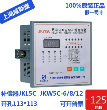 JKL5C Wisconsin Intelligent Reactive Power Automatic Compensation Controller JKW5C/4/6/10/12 Circuits 220V