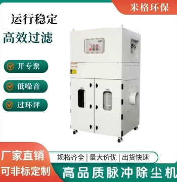 Bakelite Powder Floating Dust Collection Machine, Sandblasting Unit Compatible Dust Collector, Low-Noise Pulse Dust Remover
