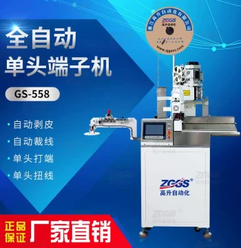 High-Speed Fully Automatic Terminal Machine, Single-Head Model (All Premium Parts)