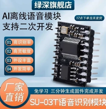Lvshen SU-03T Voice Control Recognition Module Cloudminds US516P6 Smart AI Offline High-Precision Dialogue