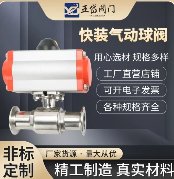 304/316L Stainless Steel Three-Piece Pneumatic Quick-Install Ball Valve Q681F-16P, Clamp Ball Valve, Emergency Shut-off Valve