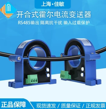 Split-Core Open-Loop Hall 0-5V DC/AC Current Transmitter 4-20mA Sensor Mutual Inductor RS485