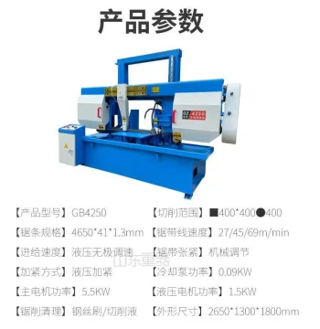 Band Saw G2B450 Linear Rail Gantry Metal Cutting Saw GB4250 gb4250 Semi-Automatic Band Saw Column Steel