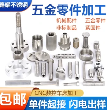 304 Stainless Steel Parts: CNC Lathe Machining for Aluminum Alloy, Copper, and Precision Hardware – Custom Non-Standard Fabrication