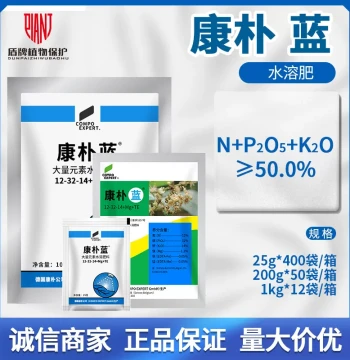 Germany Compo Compo Blue Macro Element Water Soluble Fertilizer Phosphorus Deficiency Correction Powder Foliar Fertilizer