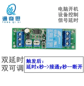 Dual Delay Relay Module, Delay On + Delay Off, Connect After X Seconds for Y Seconds, Customizable Functions
