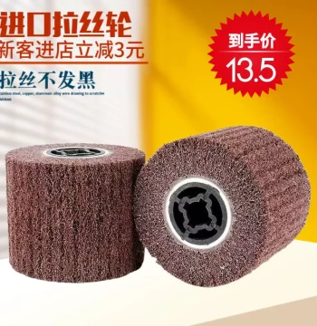 Brushed Wheel Stainless Steel Copper Aluminum Brushed Nylon Wheel Scouring Pad Grinding Mirror Polishing Wheel Wool Nylon Sand Cloth Wheel