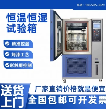 Factory Direct High-Low Temperature Test Chamber, Constant Temperature and Humidity Experimental Box, Damp-Heat Cycling Tester, Thermal Shock Aging Unit