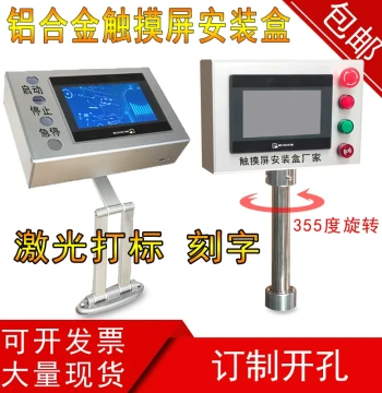 7-inch Aluminum Alloy Touch Screen Installation Box Text Display Control Cabinet Operation Box Weinview XINJE