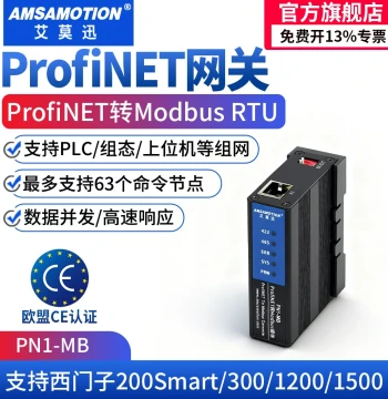 Aimox Profinet to Modbus RTU Remote IO Module PN to 485 Communication Protocol Conversion Gateway