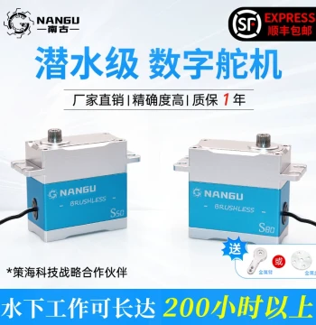 NANGU Servo 25KG 35KG 50KG 60KG 80KG Brushed/Brushless All-Metal Submersible Servo