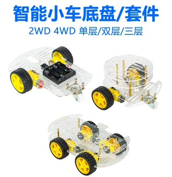 STM32 Smart Car Double-Layer Chassis 4WD Electronic Four-Wheel Drive Vehicle with Speed Measurement, Line Tracking, and WiFi Motion Kit