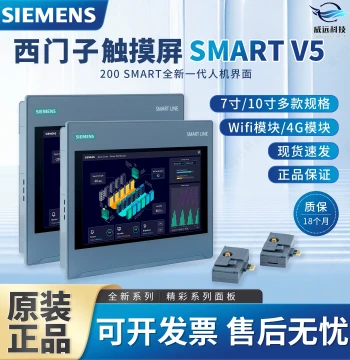 Siemens Touchscreen SMART 7/10 Inch 6AV6648-0CC11/0CE11/0DC11/0DE11-3AX0