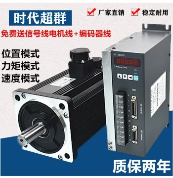 Servo Motor Kit 750W AC 60 80 Driver 110 130 Reduction Brake Encoder Maixin Guangshu