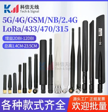 LoRa Omnidirectional High-Gain 2.4G GSM 433MHz 4G 5.8G Dual-Band WiFi Module Rubber Stick Antenna