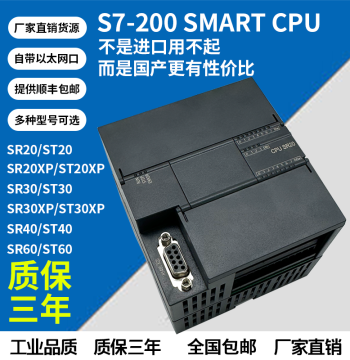 Compatible with Siemens PLC 200 SMART ST20 SR20 SR30 ST40 SR40 ST60 SR60