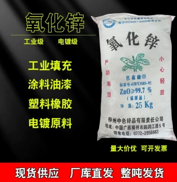Bajiao Brand Zinc Oxide 25kg, Indirect Method 99.7% Industrial & Electroplating Grade