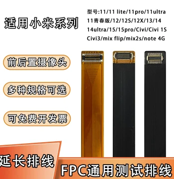 FPC Camera Front and Rear BTB Connection Extension Ribbon Cable Compatible with Xiaomi Series 11/13/Civi/Note 4G
