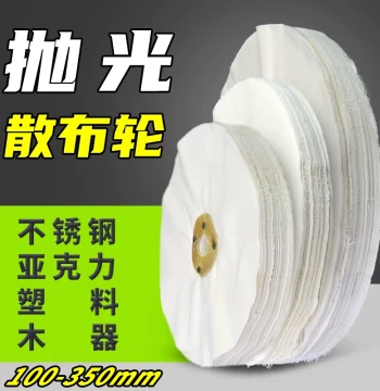 Cotton Polishing Wheel for Mirror Finish, Bleached Button Cloth, Acrylic, Plastic, Wood, Poplin Scattered Cloth, and Velvet