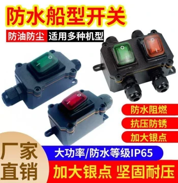 Waterproof Rocker Switch Intermediate Switch Outdoor Rainproof Power Switch Outdoor Waterproof Box Button Intermediate Control