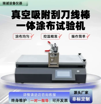 Laboratory Vacuum Adsorption Wire Rod Doctor Blade Integrated Coating Testing Machine, Small Fully Automatic Coating Machine, Film Scraper