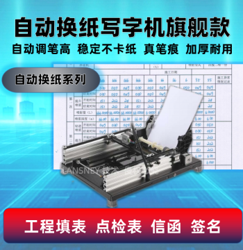 Writing Robot Automatic Page Turner Paper Changer Handwriting Simulator Note Copier Intelligent Typewriter 2026 Model