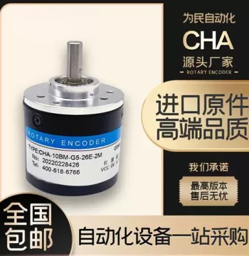 Changchun Rongde CHA-10BM-G5-26E-2M Encoder 120 100 60 50 36 200 BM