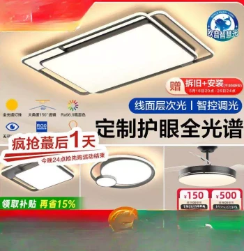 LED Full Spectrum Eye-Caring Ceiling Light Fixture for Living Room, Bedroom, Dining Room, Study - Smart Voice Control Complete Set TC