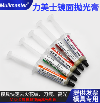 Limeishi Diamond Paste for Rapid Mirror Polishing of Spark Marks and Knife Traces, High-Concentration Tungsten Steel Mold Polishing Compound