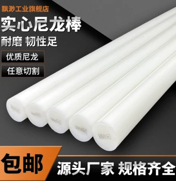White Solid Round Polypropylene Rod Wear-Resistant