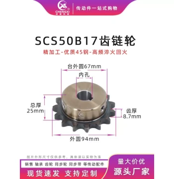 SCS High-Quality Formed Hole Sprocket, 5/8" Pitch 50B17 Teeth, 10A17T, 94mm Outer Diameter, Precision Bored with Keyway and Set Screw Hole