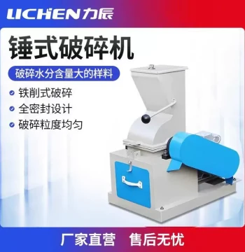 Lichen Hammer Crusher Large Medium Small Wet Dry Dual-Use Hammer Sand Making Machine Coal Stone Coke Brick