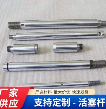 Custom Non-Standard Chrome-Plated Optical Shaft with Internal/External Threads, Stepped Keyways, Piston Rods, and Guide Rods Machined on CNC Lathes