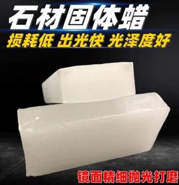Marble Solid Paraffin Crystal Wax Hard White Wax Stone Polishing Wax Industrial Wax Block Floor Polishing Wax